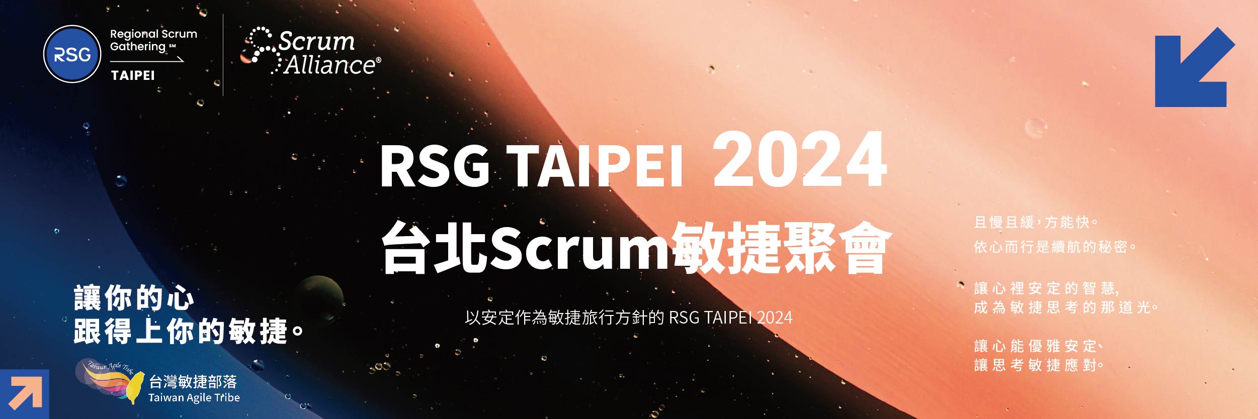 報名7/27-28 CSM Jacky視訊班，就送RSG TAIPEI 2024門票乙張