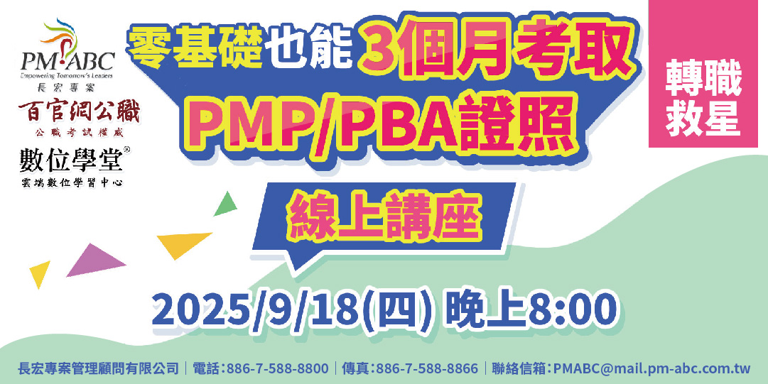  #數位學習 #一人即開課 #自學考上國際證照