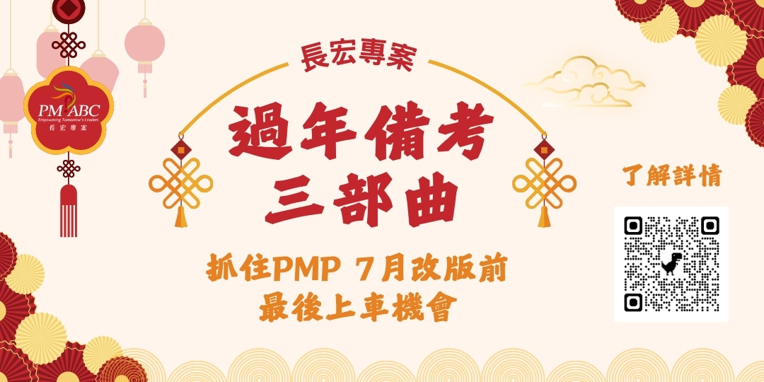 pmp 證照