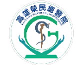 高雄榮民總醫院